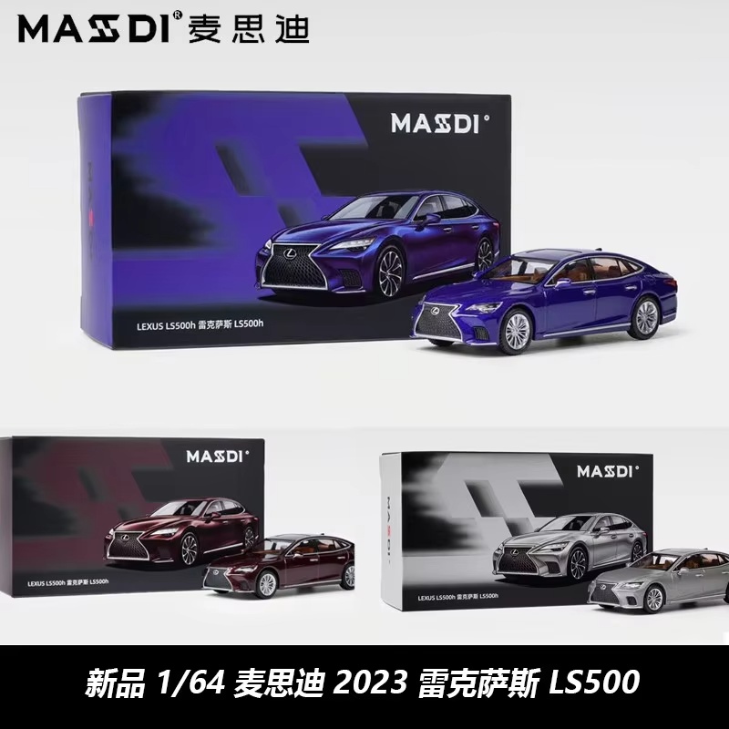 마스디 1:64 렉서스 LS500 정밀 모형 자동차,  - Die Cast Car 1 64 리뷰 및 가격
