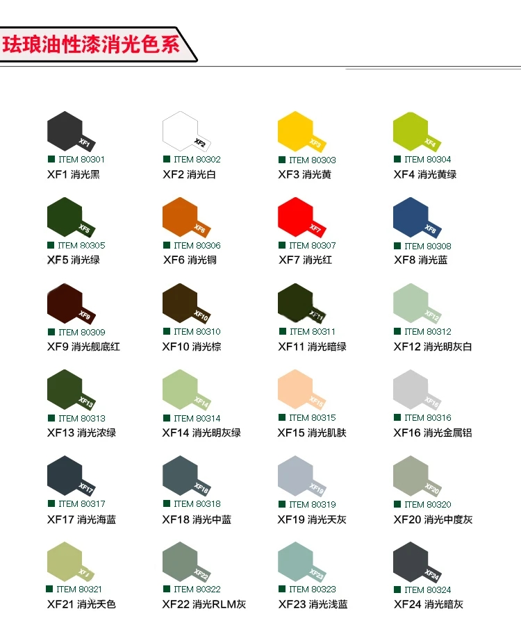 TAMIYA 에나멜 페인트 소멸 모델 유성 매트 라이트 - Tamiya Model Paint Set 리뷰 및 가격