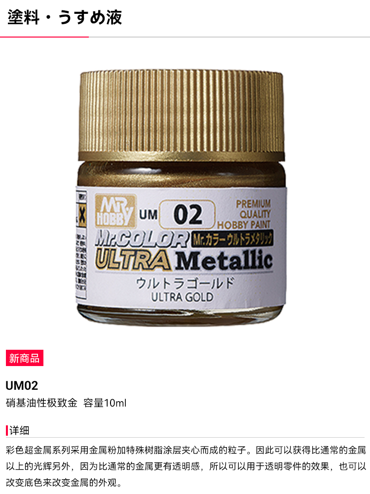 MR.HOBBY 오일 기반 페인트, 메탈릭 컬러, 울트 - Tamiya Model Paint Set 리뷰 및 가격